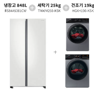 렌탈}월90300원 위닉스세탁기25kg+건조기17kg+삼성냉장고848L